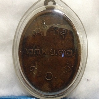 หลวงพ่อผางราคาทุนครับ