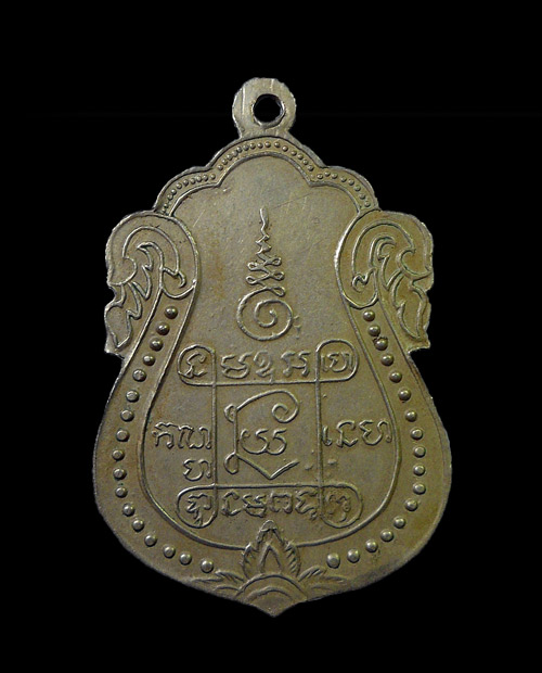 เหรียญ หลวงพ่อไปล่ วัดกำแพง ตบเข่าบาง 2 อัลปาก้า