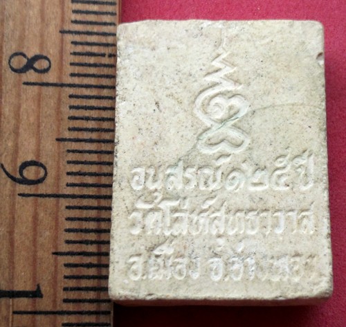 10 บาท กับ ผงสมเด็จพระพุฒาจารย์โต วัดโลห์สุทธาวาส จ.อ่างทอง . ..KA29