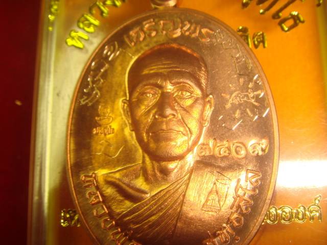 เหรียญเจริญพร หลวงพ่อทองวัดพระพุทธบาทเขายายหอมรุ่นแรกหลวงพ่อคูณปลุกเสกทองแดงขัดเงา7409พิเศษมีจารค่ะ