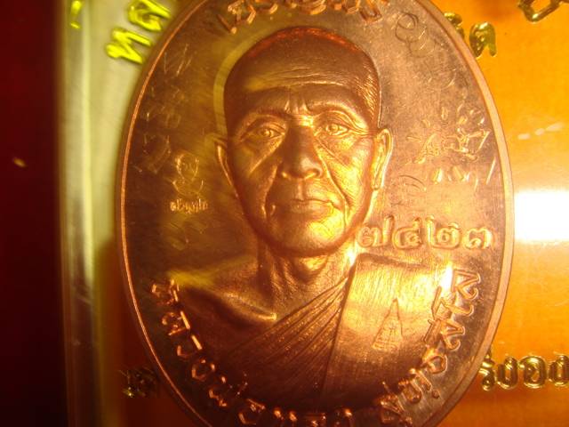 เหรียญเจริญพร หลวงพ่อทองวัดพระพุทธบาทเขายายหอมรุ่นแรกหลวงพ่อคูณปลุกเสกทองแดงขัดเงา7423พิเศษมีจารค่ะ