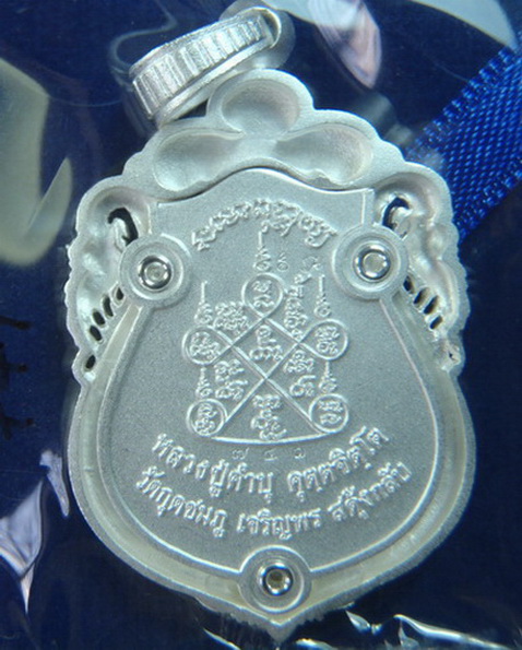 เสมาเจริญพรสดุ้งกลับ เคาะเดียว ต่ำกว่าจอง