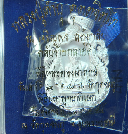 เสมาเจริญพรสดุ้งกลับ เคาะเดียว ต่ำกว่าจอง