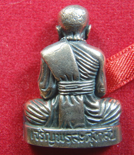 รูปหล่อเจริญพรสดุ้งกลับ เคาะเดียว