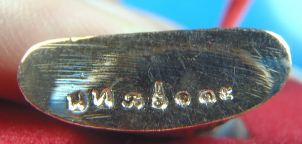 รูปหล่อเจริญพรสดุ้งกลับ เคาะเดียว