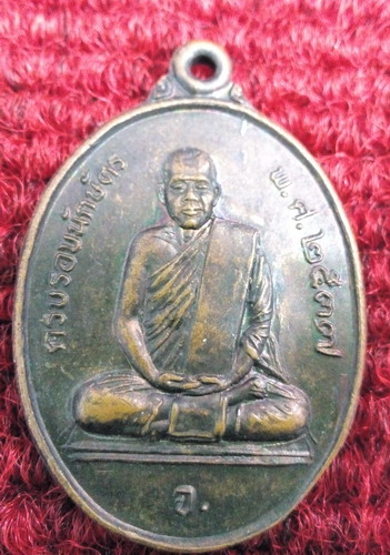 หลวงพ่อจ้วน วัดเขาลูกช้าง ปี37