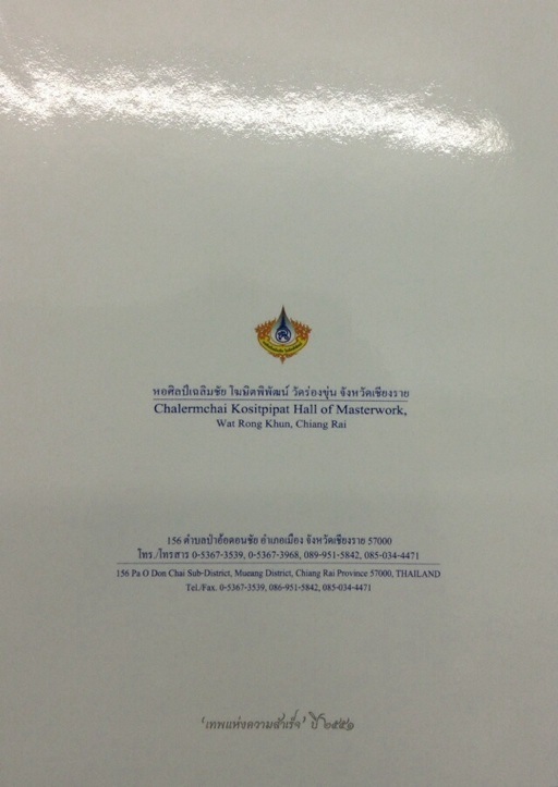 ภาพพิมพ์พระพิฆเนศ เทพเจ้าแห่งความสำเร็จ ผลงานจิตรกรรม ของอาจารย์เฉลิมชัย ขนาด 17.5 X 12.5 ซม.