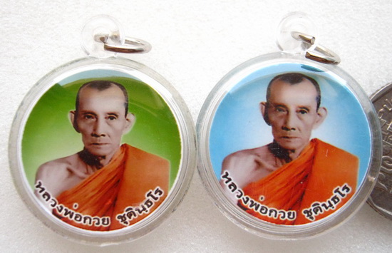 2 ชิ้น 2 สี รูปถ่าย 2 หน้า หลวงพ่อกวย ชุตินฺธโร วัดโฆสิตาราม จ.ชัยนาท เลี่ยมกันน้ำพร้อมใช้