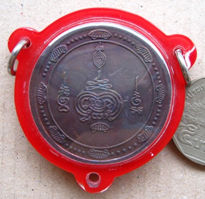 เหรียญเก้าเบี้ย หรือ เหรียญบาตรน้ำมนต์ หลวงปู่เจือ วัดกลางบางแก้ว จ นครปฐม เลี่ยมกันน้ำพร้อมใช้