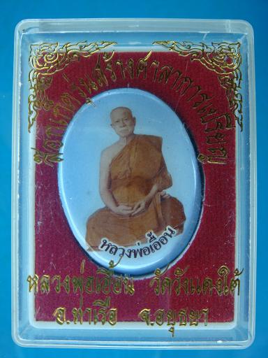 ล็อกเก็ตฉากสีฟ้า รุ่นสร้างศาลาการเปรียญ หลวงพ่อเอื้อน วัดวังแดงใต้