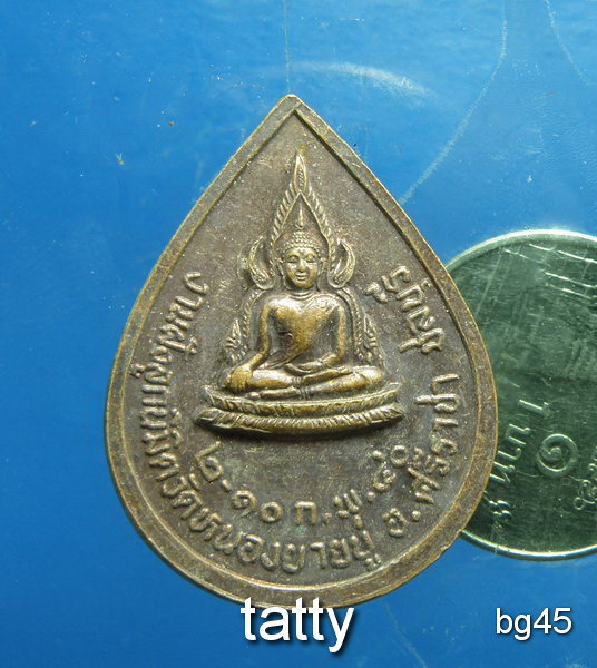 20 พระเจ้าตาก วัดหนองยายบู่ ศรีราชา ชลบุรี ปี40