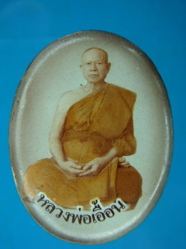ล็อกเก็ตฉากสีน้ำตาล รุ่นสร้างศาลาการเปรียญ หลวงพ่อเอื้อน วัดวังแดงใต้