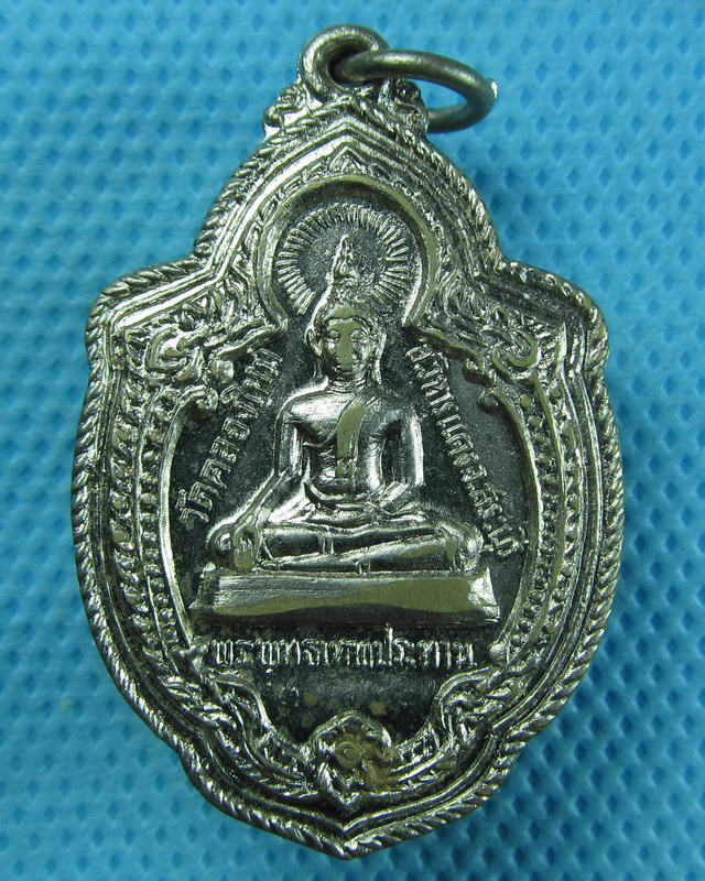 เหรียญพระพุทธเทพประทาน วัดคลองใหม่ ที่ระลึกผูกพัทธสีมา ปี 2519..เริ่ม20บาท( 13/10/57-66 )