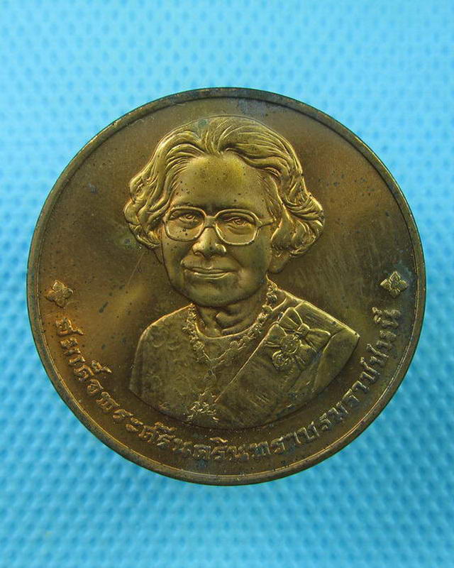 เหรียญสมเด็จย่า งานพระราชพิธีถวายพระเพลิง ปี38...เริ่ม20บาท( 13/10/57-73 )