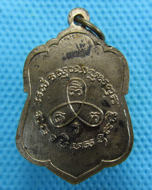 เหรียญหลวงพ่อคล้าย วาจาสิทธิ์ หลังยันต์ใบพัด..เริ่ม20บาท( 13/10/57-77 )