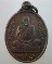 เหรียญหลวงปู่คร่ำ วัดวังหว้า จ ระยอง ปี๓๙