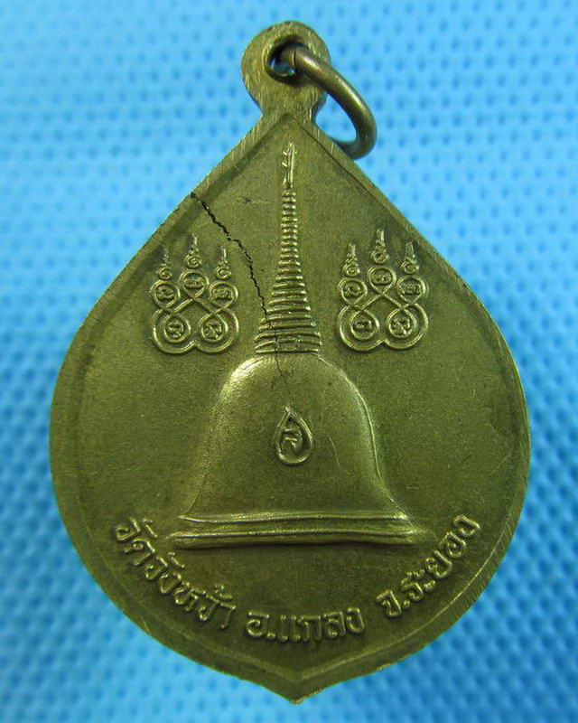 เหรียญ หลวงปู่คร่ำ หลังเจดีย์ ปี37..เริ่ม20บาท( 13/10/57-82 )