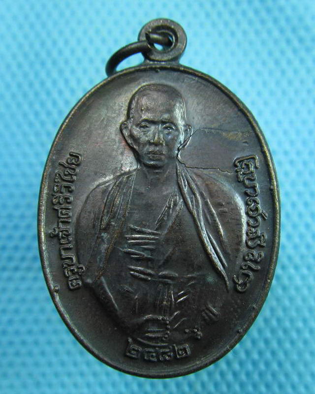 เหรียญย้อนยุคครูบาศรีวิชัย 2482..เริ่ม20บาท( 13/10/57-83 )