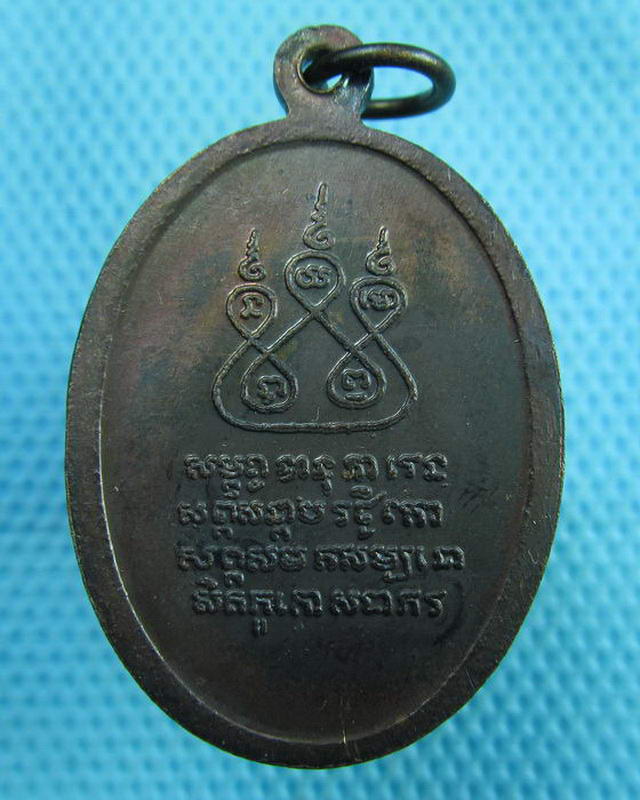 เหรียญย้อนยุคครูบาศรีวิชัย 2482..เริ่ม20บาท( 13/10/57-83 )