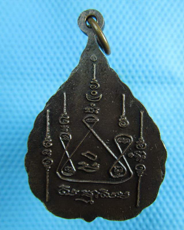 เหรียญหลวงพ่อสุโขทัย วัดโชติการาม จ.นนทบุรี..เริ่ม20บาท( 13/10/57-89 )