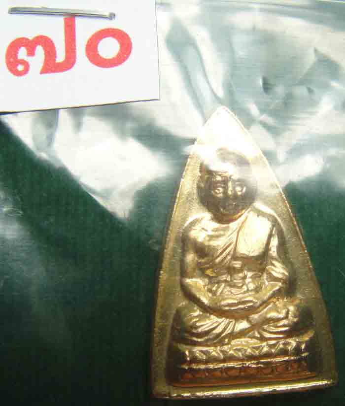 (((วัดใจเคาะเดียวแดง)))หลวงปู่ทวดกลีบบัว ร.ศ. ๒๐๐ บล็อกหน้ารุน๑นิยม กะไหล่ทอง สวยเดิมๆ