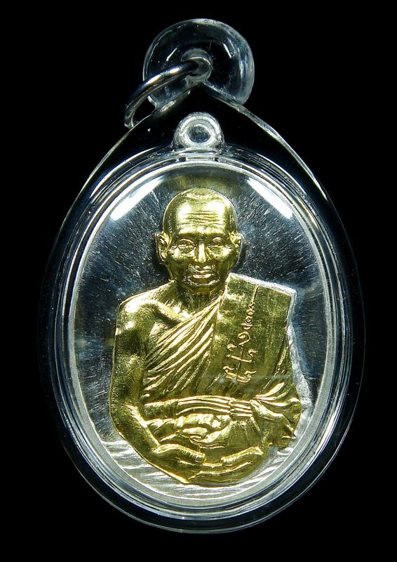 เหรียญมหาปราบ หลวงพ่อหวั่น วัดคลองคูณ เนื้อเงินหน้ากากทองคำ 1 ใน 99 องค์ สวยแชมป์ 