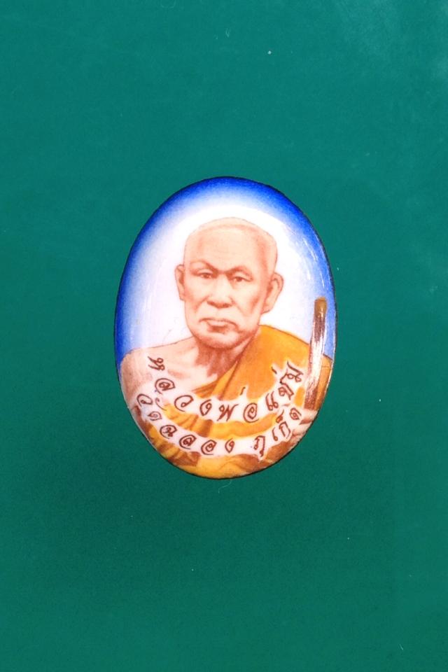 ล็อคเก็ต หลวงพ่อแช่ม วัดฉลอง