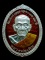 เหรียญสรงน้ำหลวงพ่อเพิ่ม วัดป้อมแก้ว เนื้อเงินลงยาสีแดง ปี 53 ( 2 )