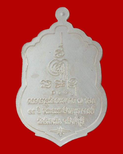 @ เหรียญเสมา ๗ รอบ เนื้อเงินลงยา หลวงพ่อจรัญ วัดอัมพวัน จ.สิงห์บุรี @