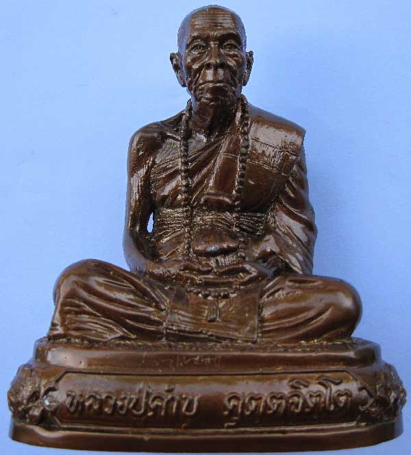 พระบูชาเนื้อโลหะรมมันปูหลวงปู่คำบุ วัดกุดชมภู อุบลราชธานี หน้าตัก 3 นิ้ว