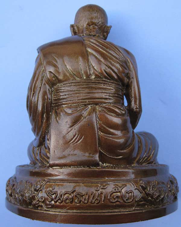 พระบูชาเนื้อโลหะรมมันปูหลวงปู่คำบุ วัดกุดชมภู อุบลราชธานี หน้าตัก 3 นิ้ว