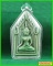 พระขุนแผนแขนอ่อน หลวงพ่อชื้น วัดญาณเสน รุ่นแรก