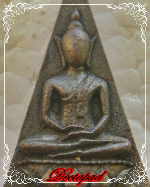 พระกำลังแผ่นดิน เนื้อนวะ