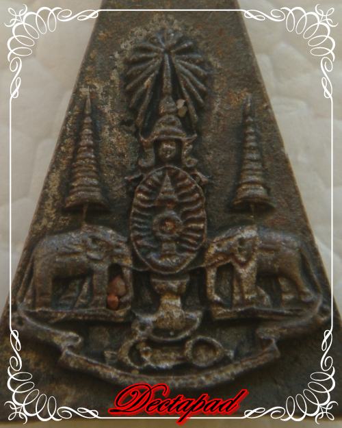 พระกำลังแผ่นดิน เนื้อนวะ