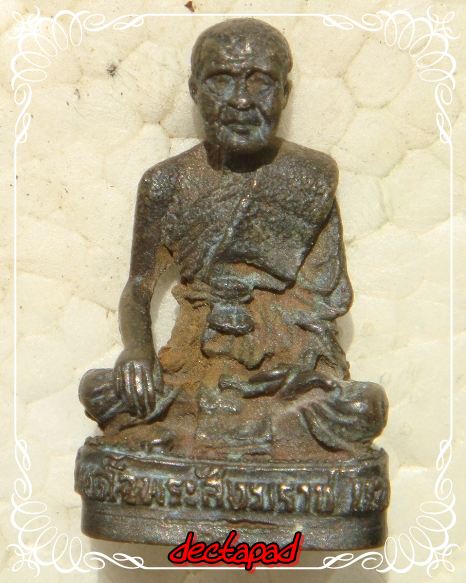 สมเด็จพระสังฆราช แพ 