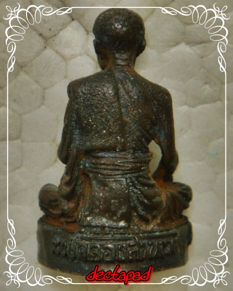 สมเด็จพระสังฆราช แพ 