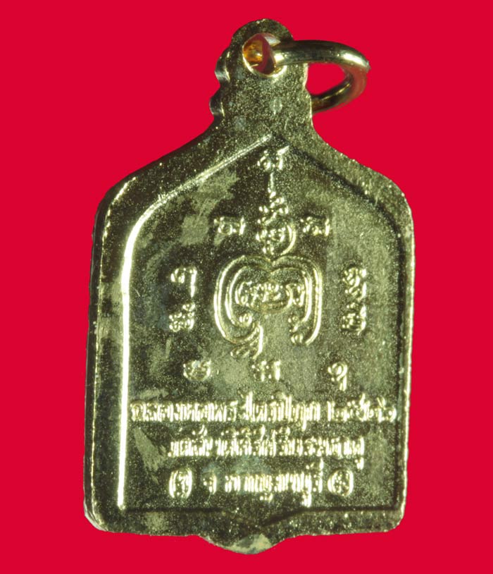 เหรียญฉลองหอพระไตรปิฎก กะหลั่ยทองลงยา วัดสันติคีรีศรีบรมธาตุ กาญจนบุรี ปี ๒๕๒๖