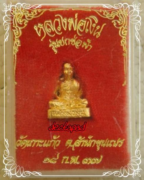 {-,-} ประชดชีวิต 100 บาทเอาไหม