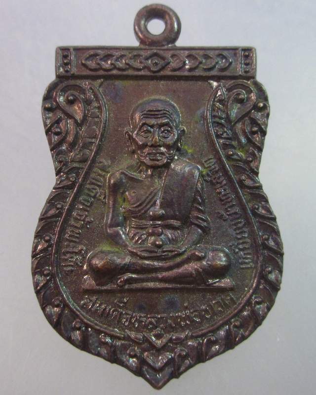 เหรียญเสมาหลวงปู่ทวดรุ่น๑ วัดสะทัง (วัดศอพระงาม) จ.พัทลุง ปี๒๘