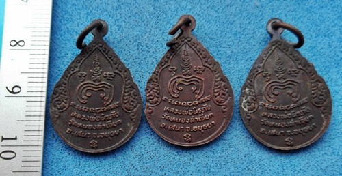 วัดใจเริ่ม 10 บาท กับเหรียญหลวงพ่อนิรภัย วัดหนองลำเจียก จ.อยุธยา..AM229