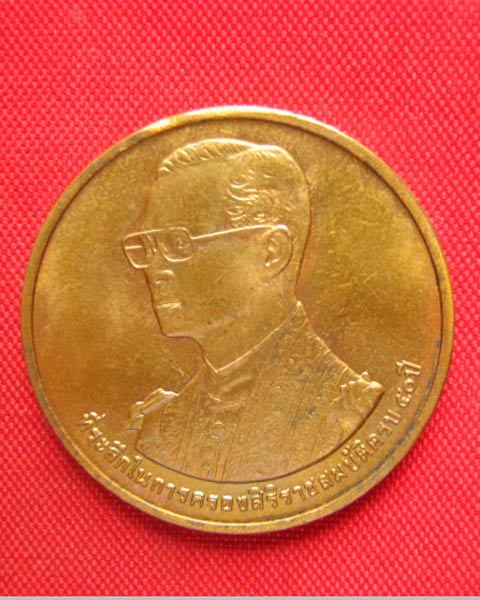 เหรียญในหลวง ที่ระลึกในการครองสิริราชสมบัติครบ 50 ปี พ.ศ. 2538 บล็อกกษาปณ์ สวยครับ
