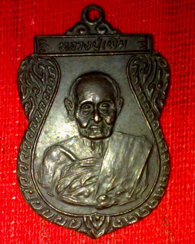 เหรียญหลวงปู่เพิ่ม วัดกลางบางแก้ว นครปฐม ปี24 เคาะเดียวแดง