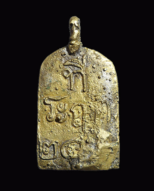 พระเหรียญหล่อ หลวงพ่อไปล่ วัดกำแพง เหรียญจอบรุ่นสอง ตอกโค๊ด เลข ๒ หางกระรอก ผิวมะระ