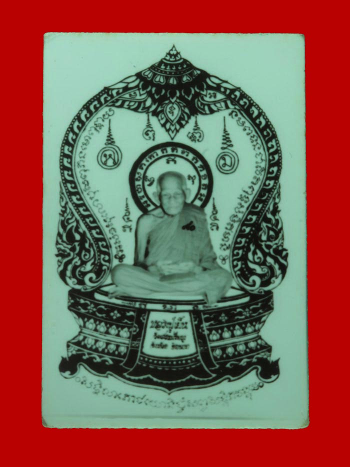 รูปขาวดำ หลังยันต์ หลวงปู่เย็น ทานรโต วัดสระเปรียญ ชัยนาท 2