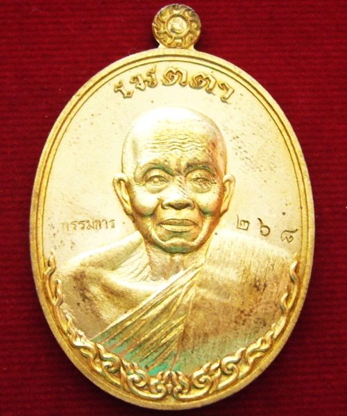เหรียญหลวงพ่อคูณ รุ่นเมตตา ตอกกรรมการ หาอยากครับ