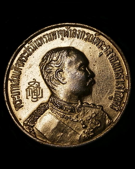 เหรียญรัชกาลที่ 5 หลังพระสมเด็จเกศไชโย ที่ระลึกสร้างพระบรมราชานุสาวรีย์  ร.5 อ่างทอง ปี2533 
