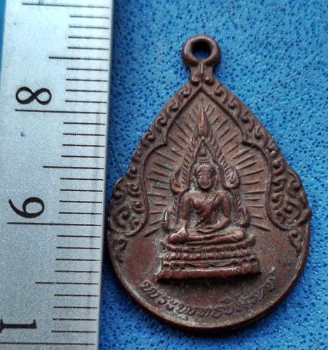วัดใจเริ่ม 10 บาท กับ เหรียญพระพุทธชินราช วัดปากคลอง จ.พิษณุโลก ปี๒๕๒๕.....AM145