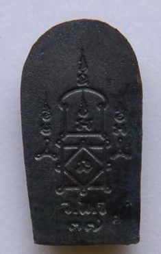 ปรกสรงน้ำหลวงพ่อยิดเนื้อเงินเคาะเดียว