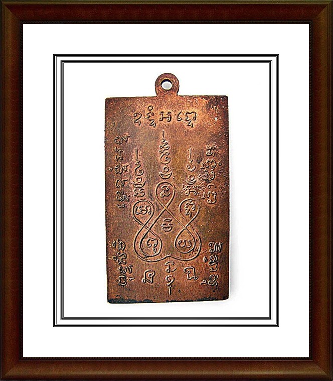 เหรียญสี่เหลี่ยมหลวงพ่อแช่ม 2498 