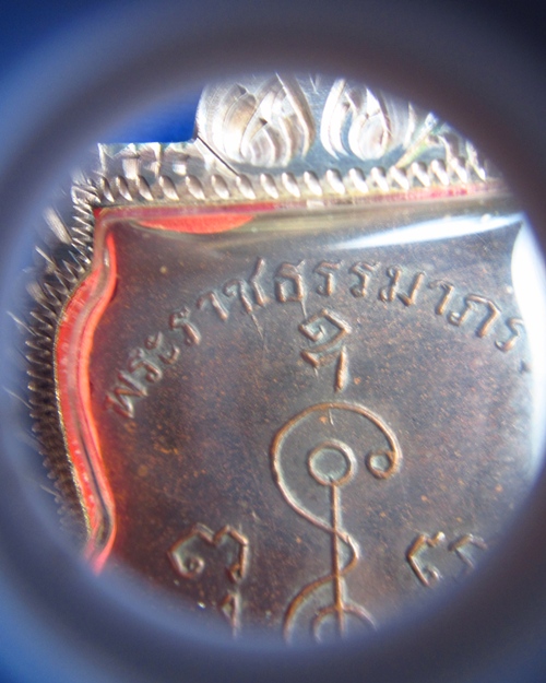 เหรียญเลื่อนเสมาหลวงพ่อเงิน วัดดอนยายหอม 2505